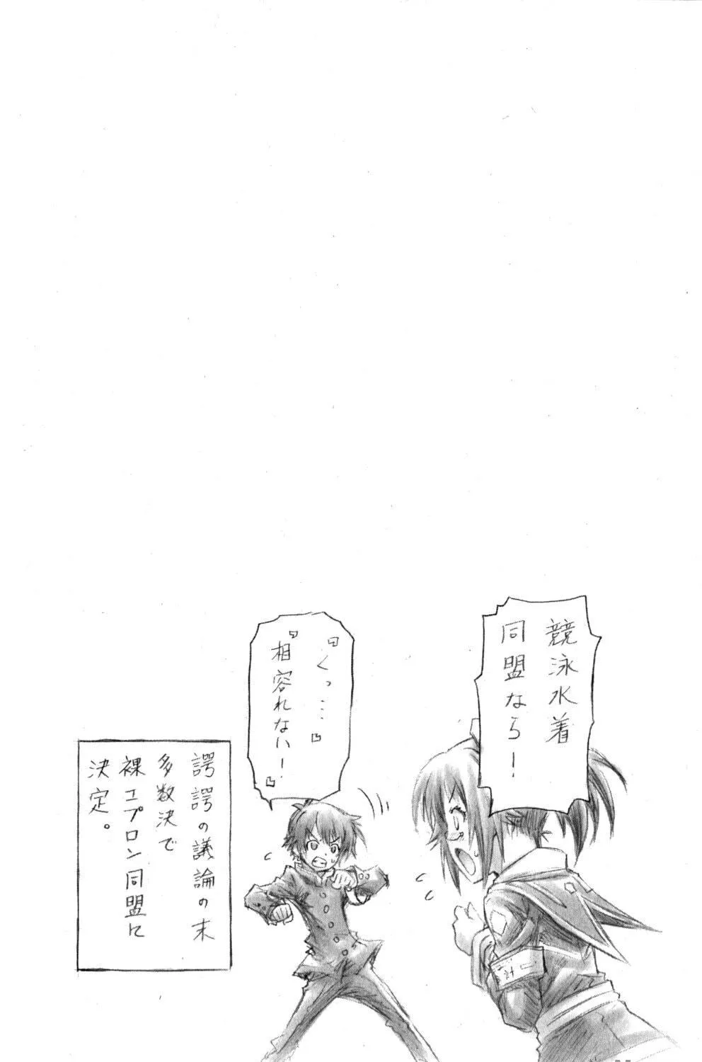 Read Medaka Box chapter 121 image 19 on Lezhin