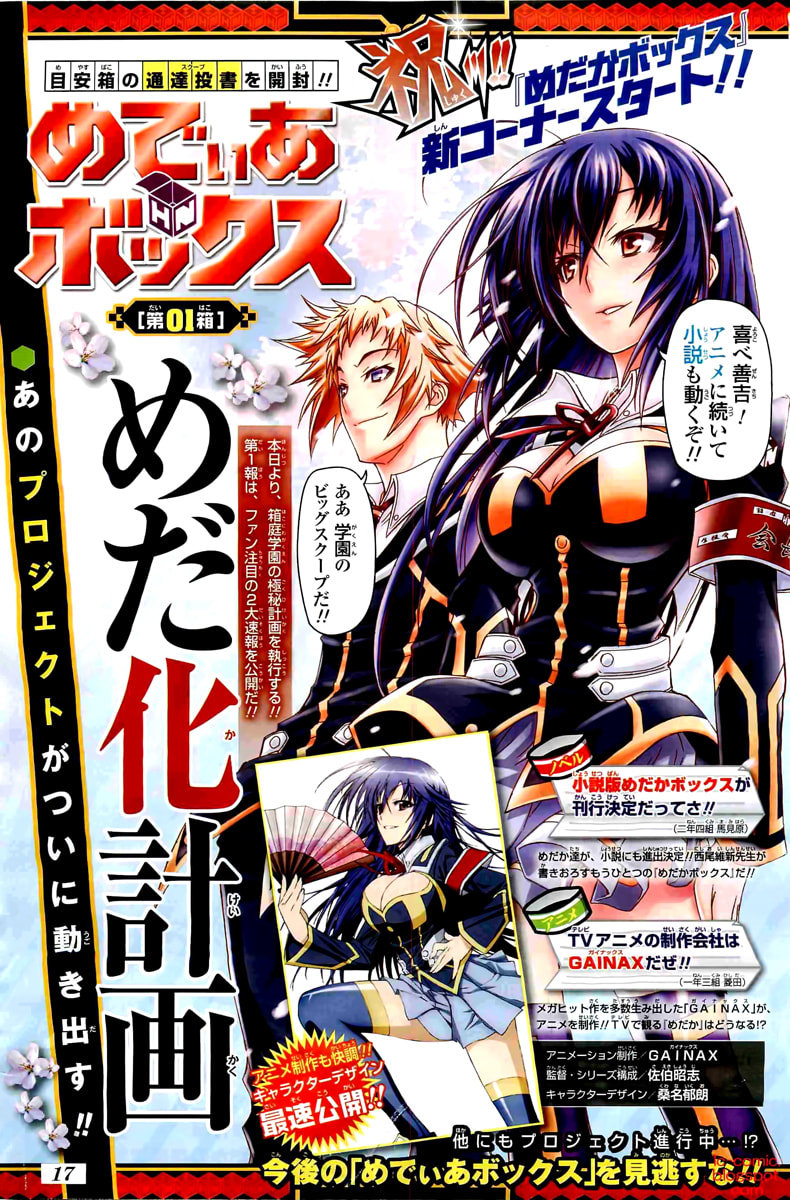 Read Medaka Box chapter 123.1 image 2 on Lezhin
