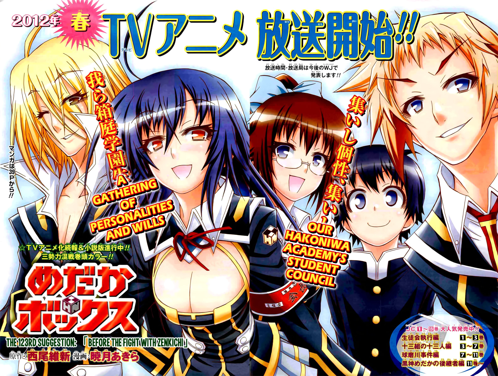 Read Medaka Box chapter 123.1 image 3 on Lezhin