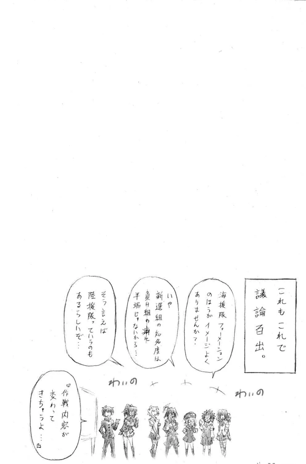 Read Medaka Box chapter 123 image 20 on Lezhin