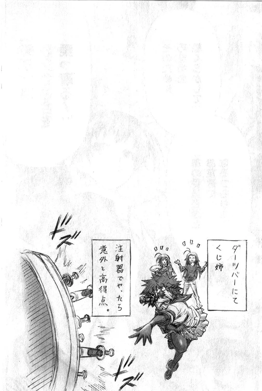 Read Medaka Box chapter 125 image 17 on Lezhin