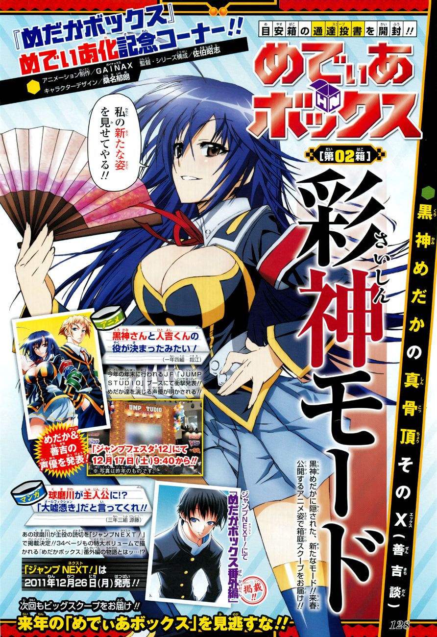 Read Medaka Box chapter 126.1 image 2 on Lezhin