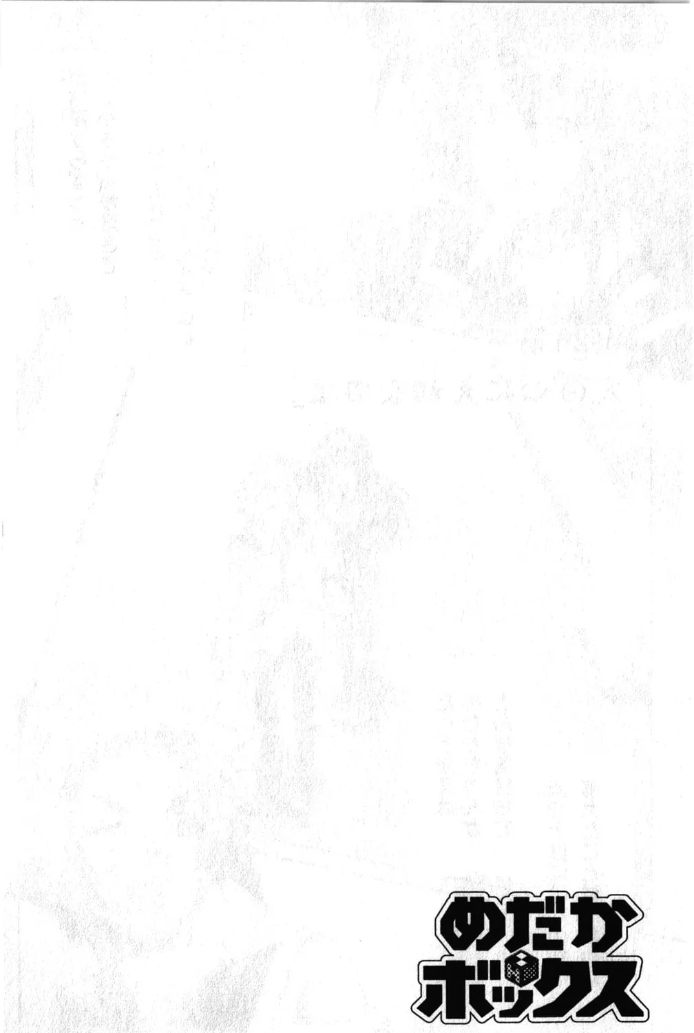 Read Medaka Box chapter 126 image 1 on Lezhin