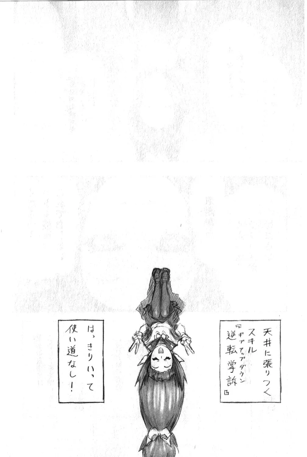 Read Medaka Box chapter 126 image 19 on Lezhin