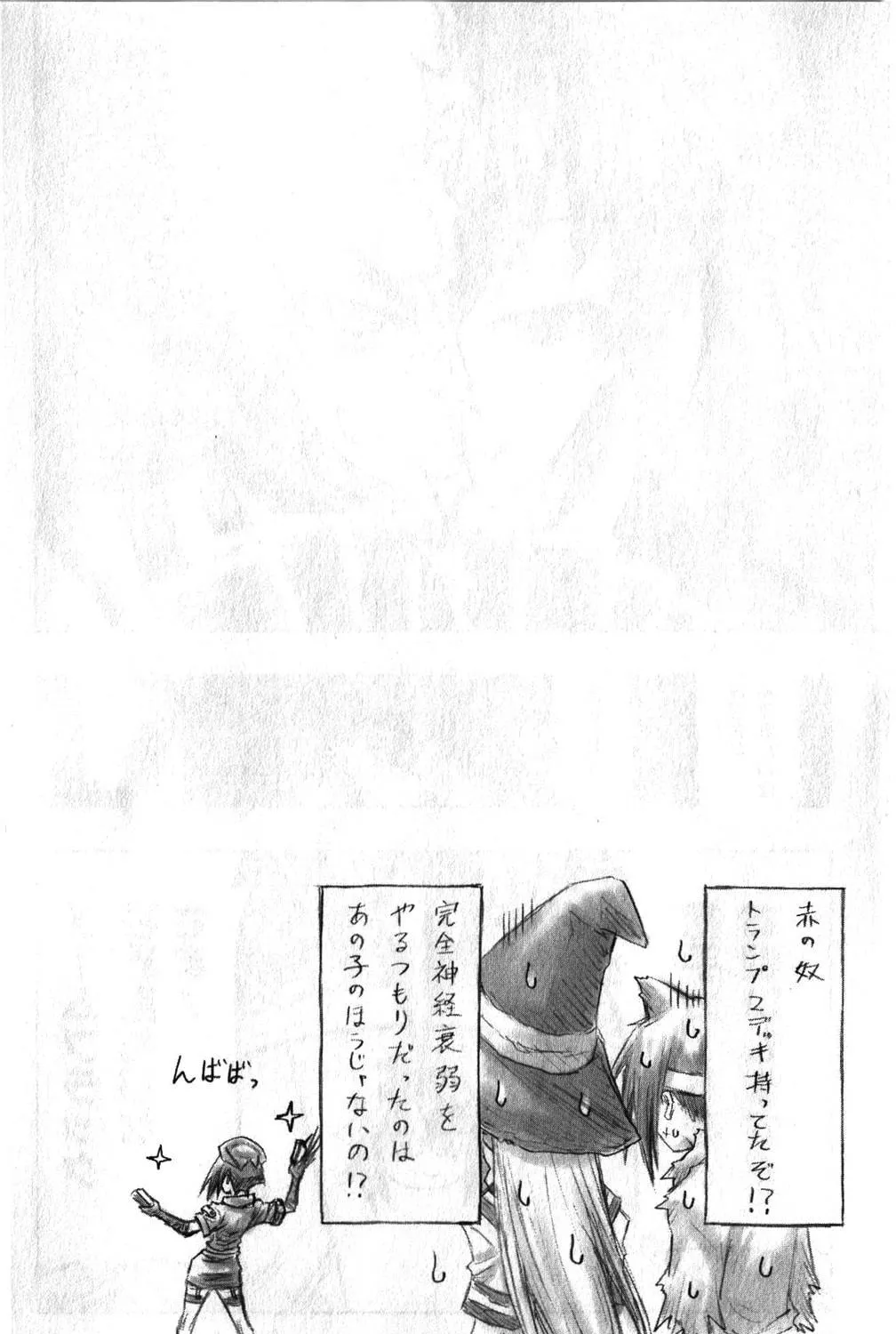 Read Medaka Box chapter 129 image 19 on Lezhin
