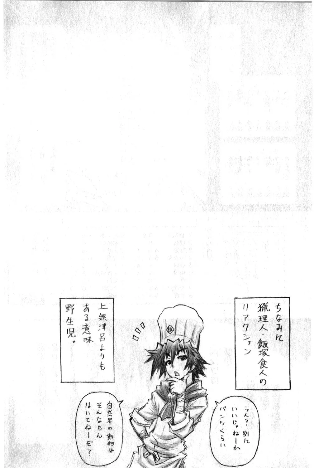 Read Medaka Box chapter 130 image 18 on Lezhin