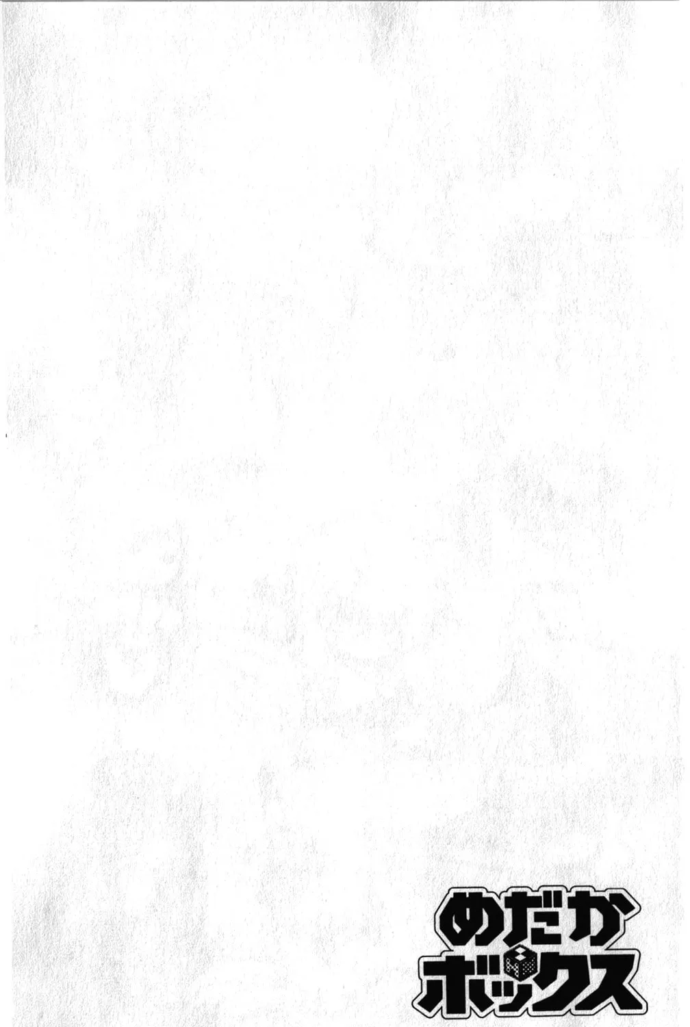 Read Medaka Box chapter 131 image 1 on Lezhin