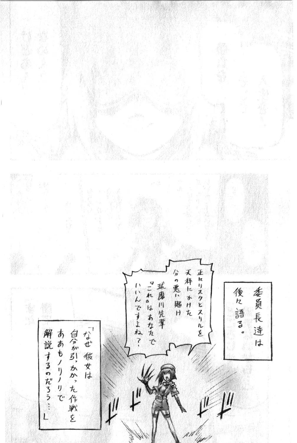 Read Medaka Box chapter 131 image 22 on Lezhin