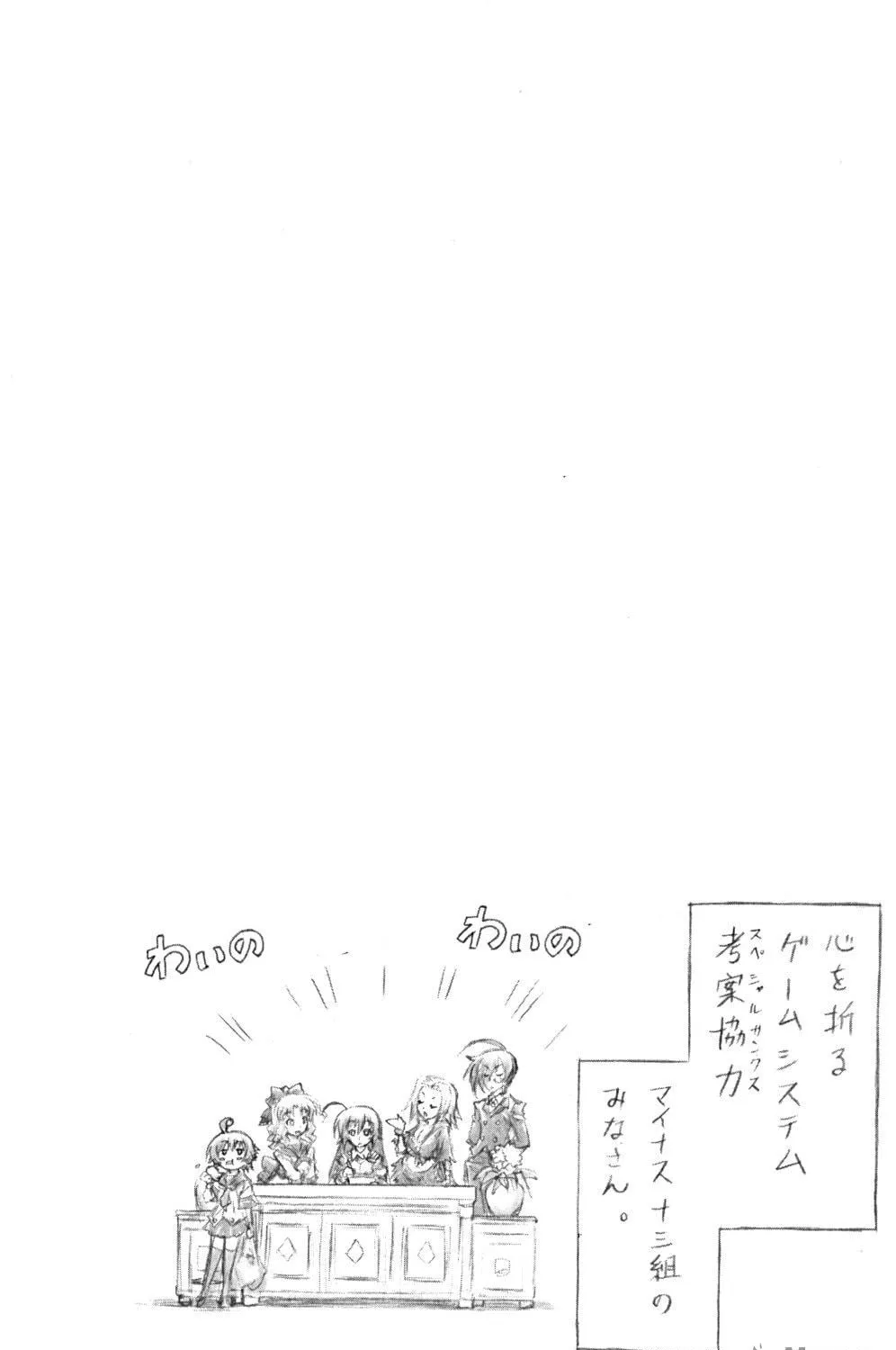 Read Medaka Box chapter 133 image 19 on Lezhin