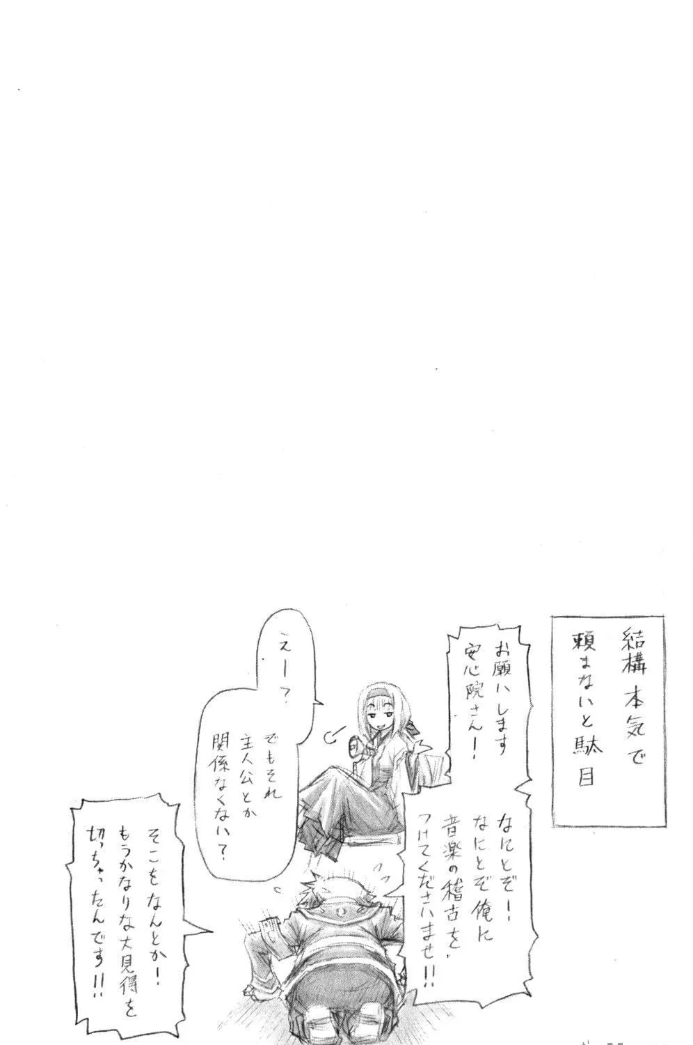 Read Medaka Box chapter 134 image 19 on Lezhin