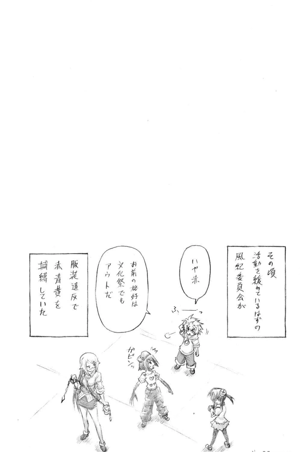 Read Medaka Box chapter 135 image 20 on Lezhin