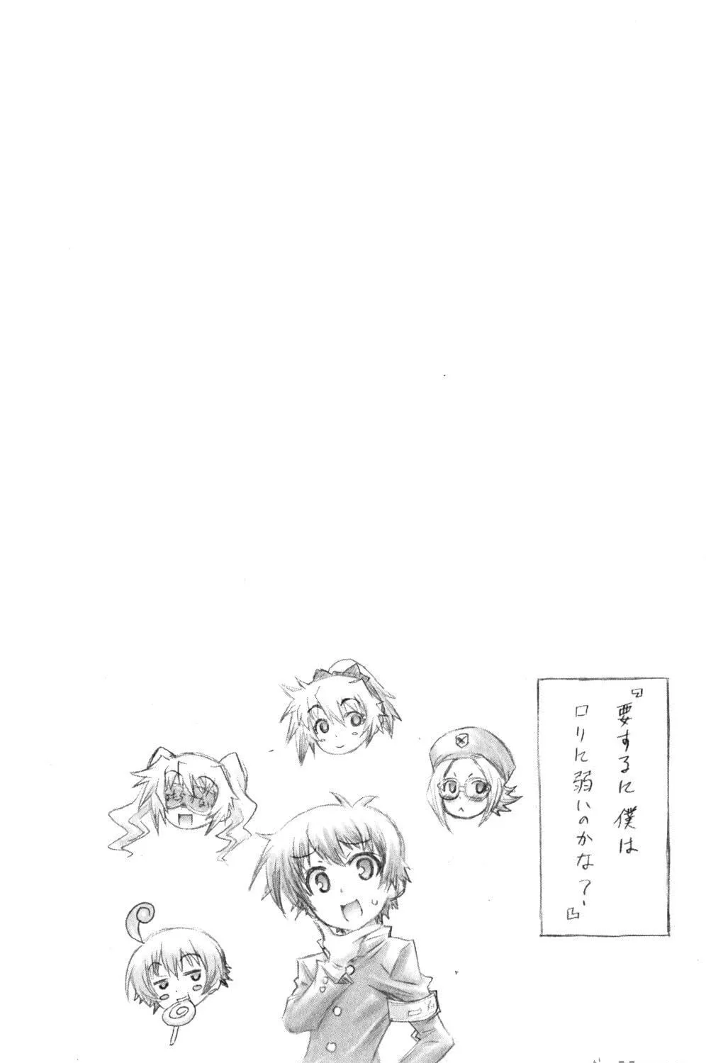 Read Medaka Box chapter 137 image 20 on Lezhin