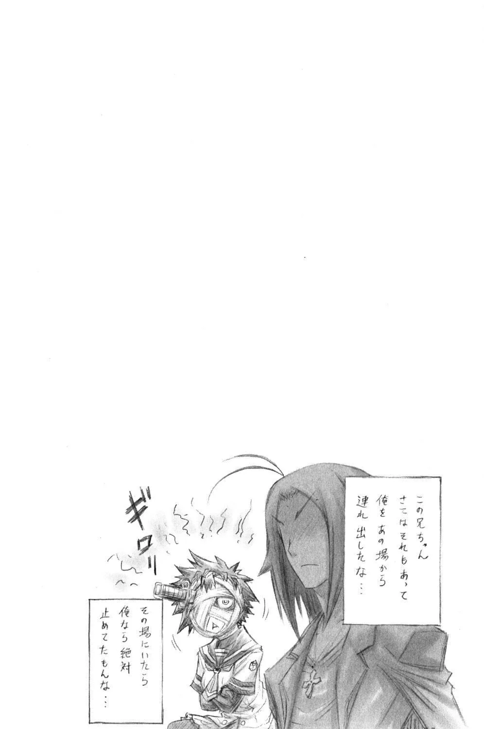 Read Medaka Box chapter 138 image 19 on Lezhin