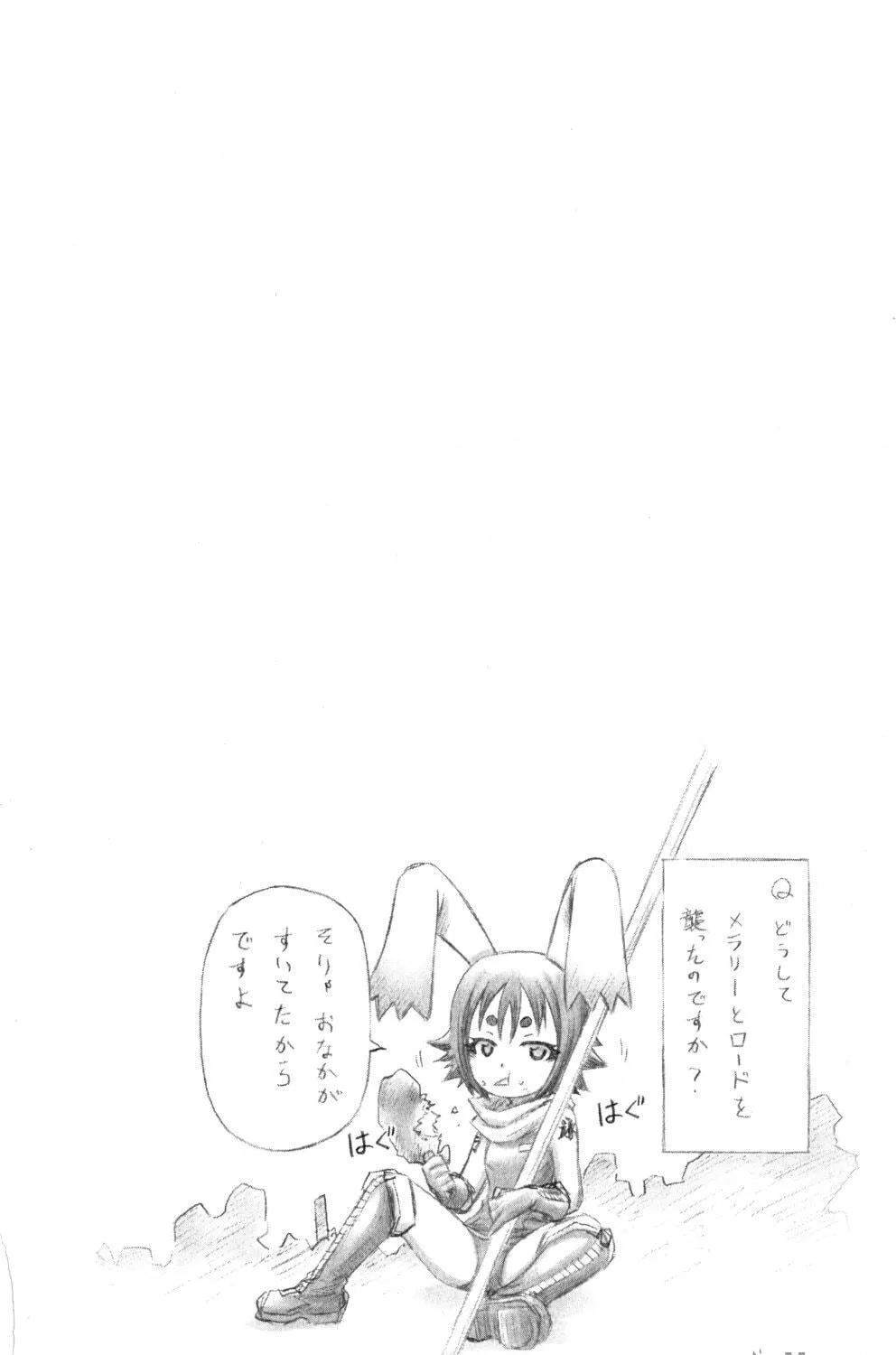 Read Medaka Box chapter 141 image 25 on Lezhin