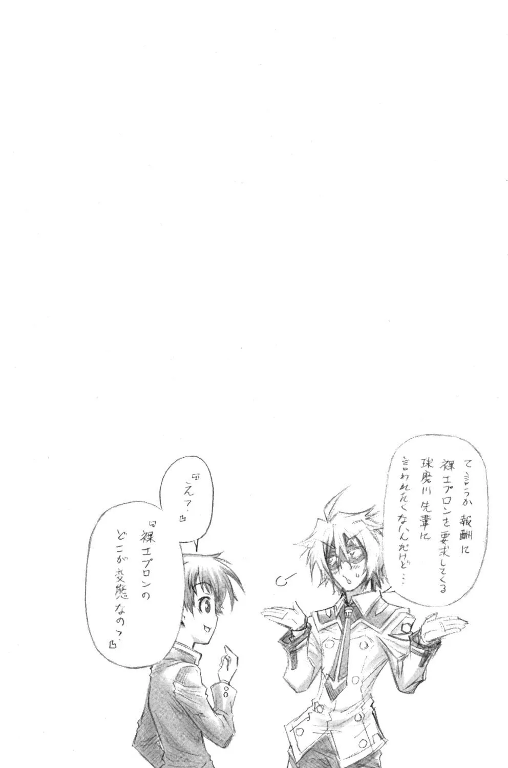 Read Medaka Box chapter 142 image 18 on Lezhin