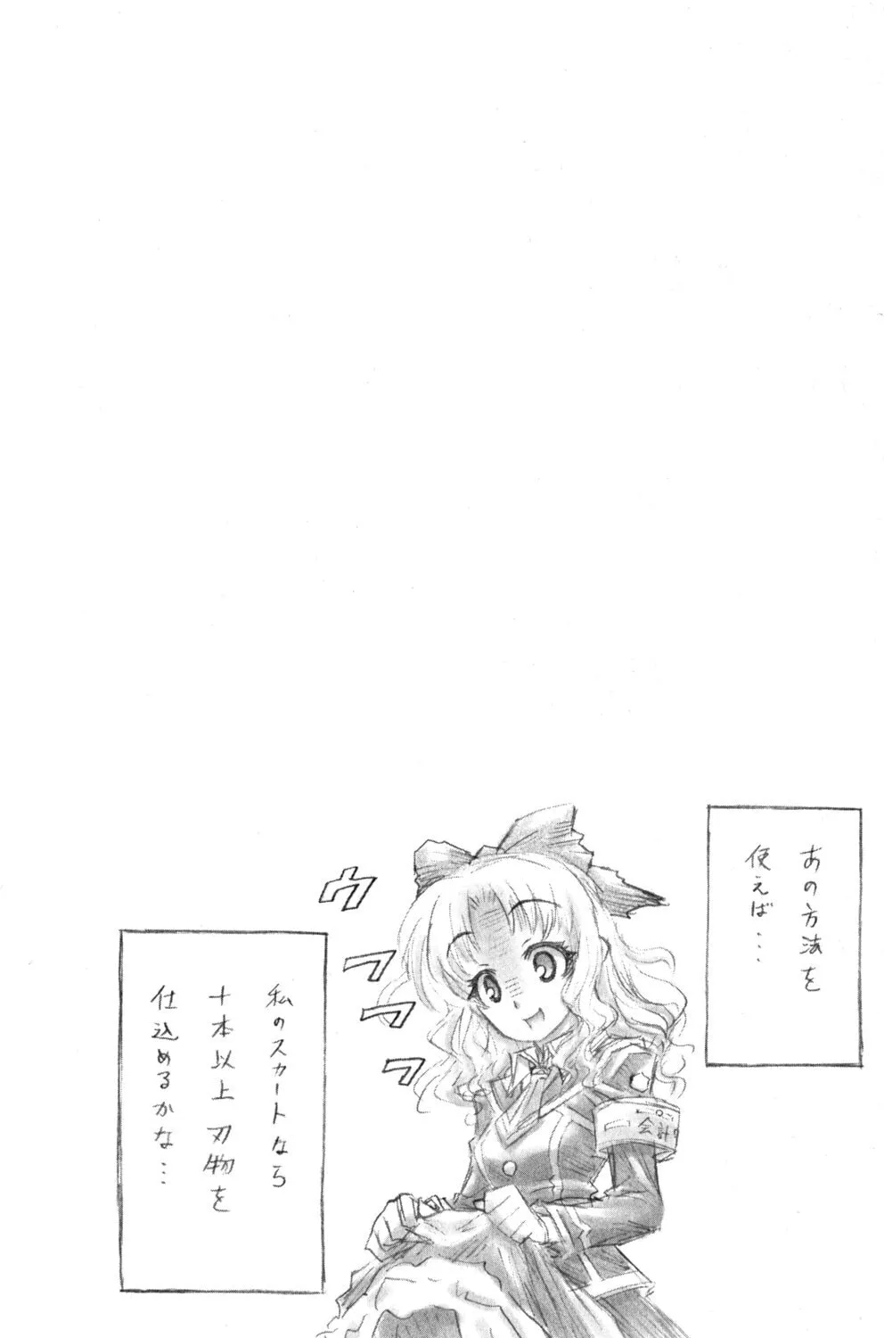 Read Medaka Box chapter 145 image 22 on Lezhin