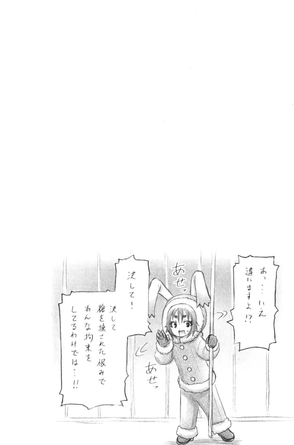 Read Medaka Box chapter 146 image 18 on Lezhin