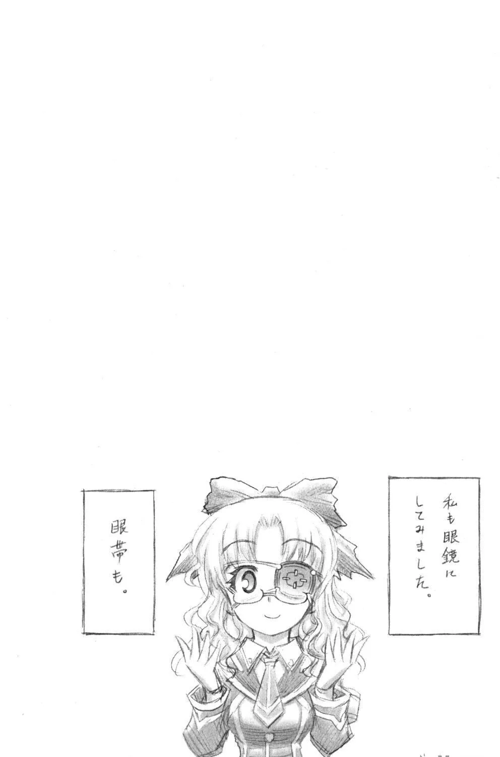 Read Medaka Box chapter 147 image 19 on Lezhin
