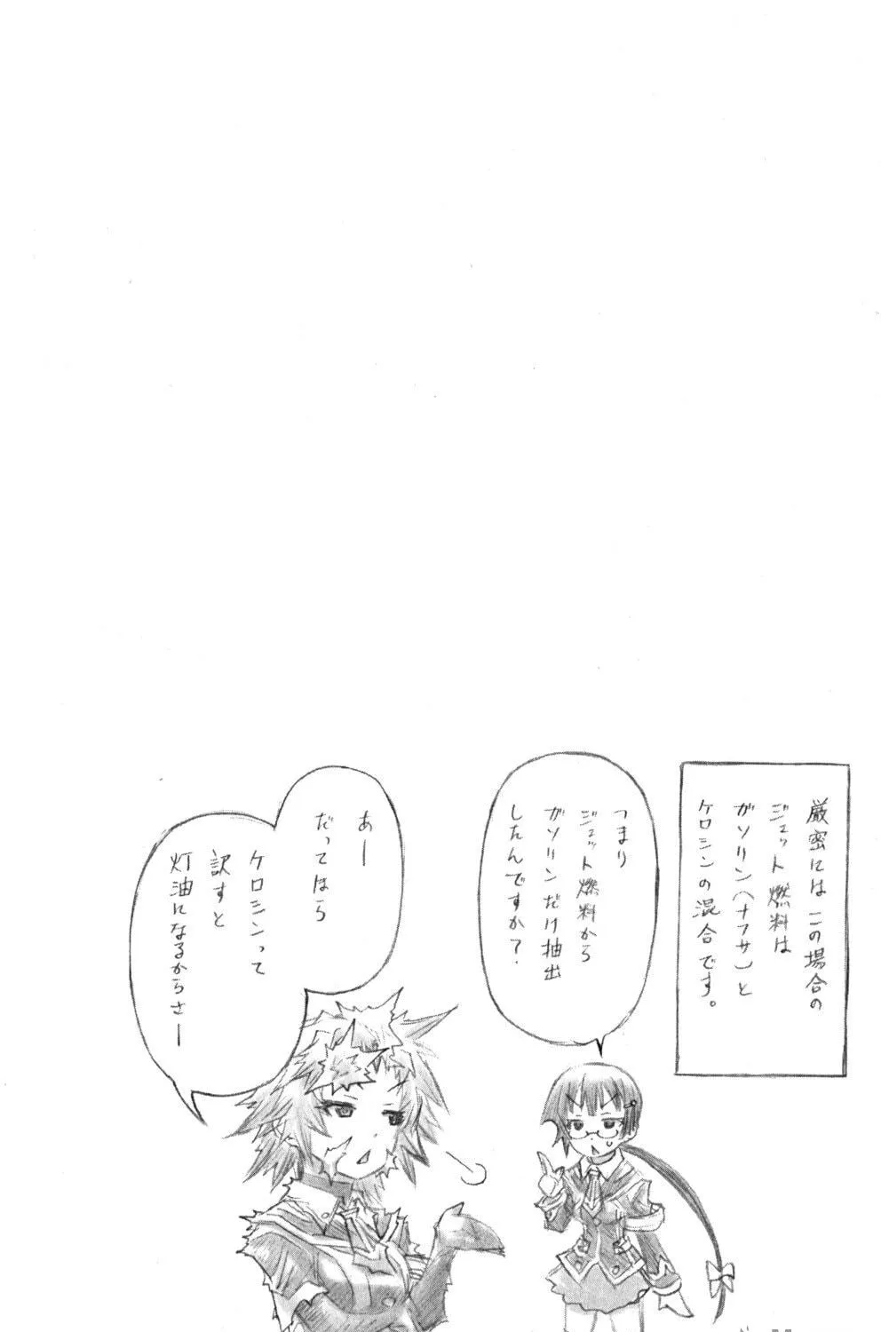 Read Medaka Box chapter 148 image 19 on Lezhin