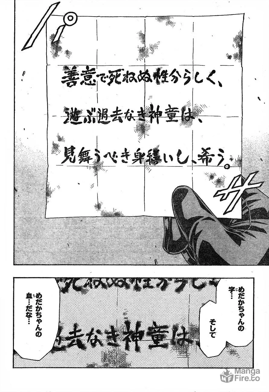 Read Medaka Box chapter 149 image 8 on Lezhin