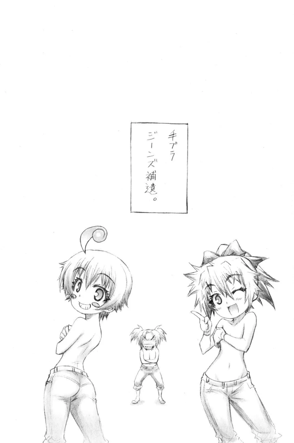 Read Medaka Box chapter 151 image 22 on Lezhin