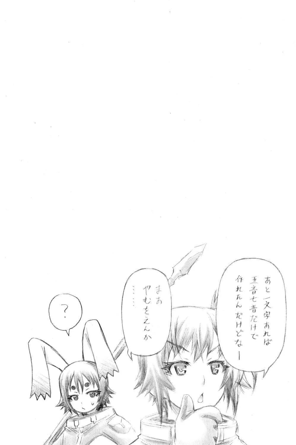 Read Medaka Box chapter 152 image 19 on Lezhin