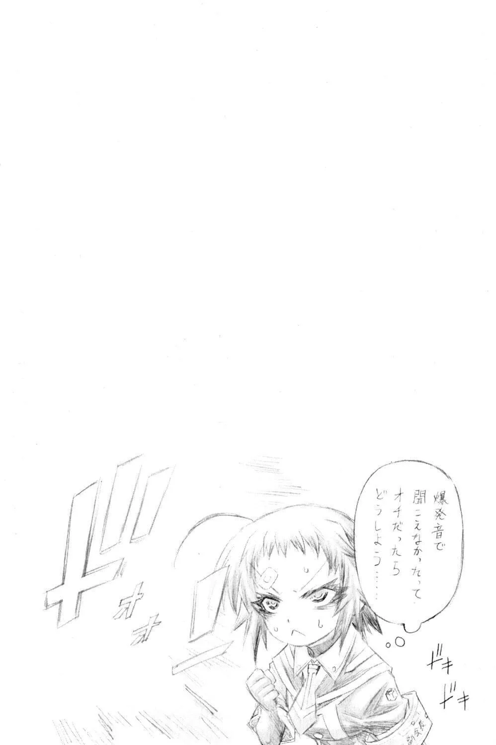 Read Medaka Box chapter 153 image 19 on Lezhin