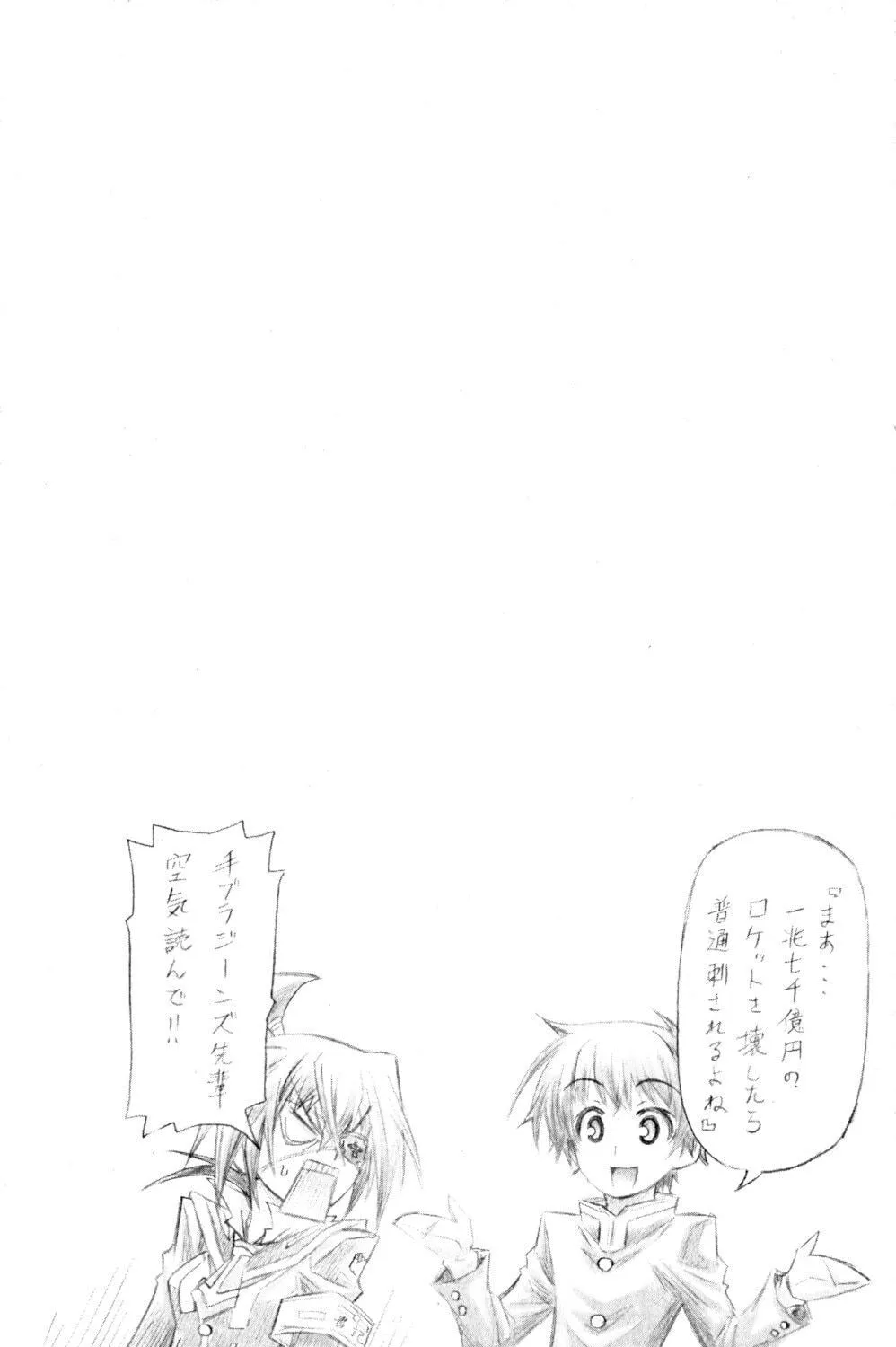Read Medaka Box chapter 154 image 17 on Lezhin