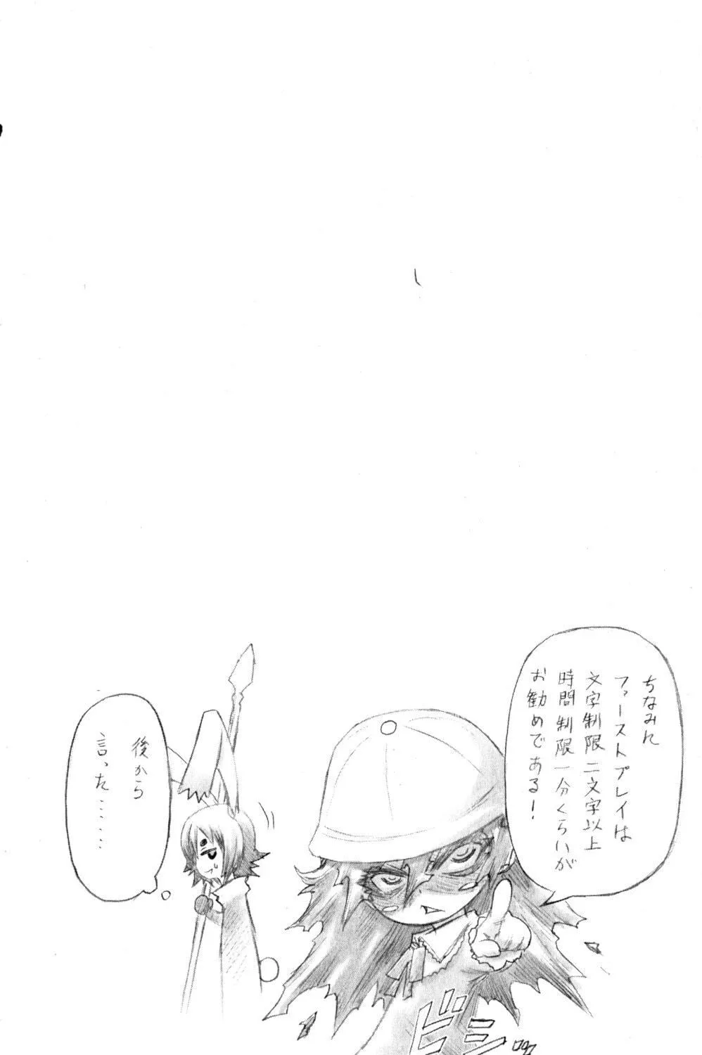 Read Medaka Box chapter 155 image 19 on Lezhin