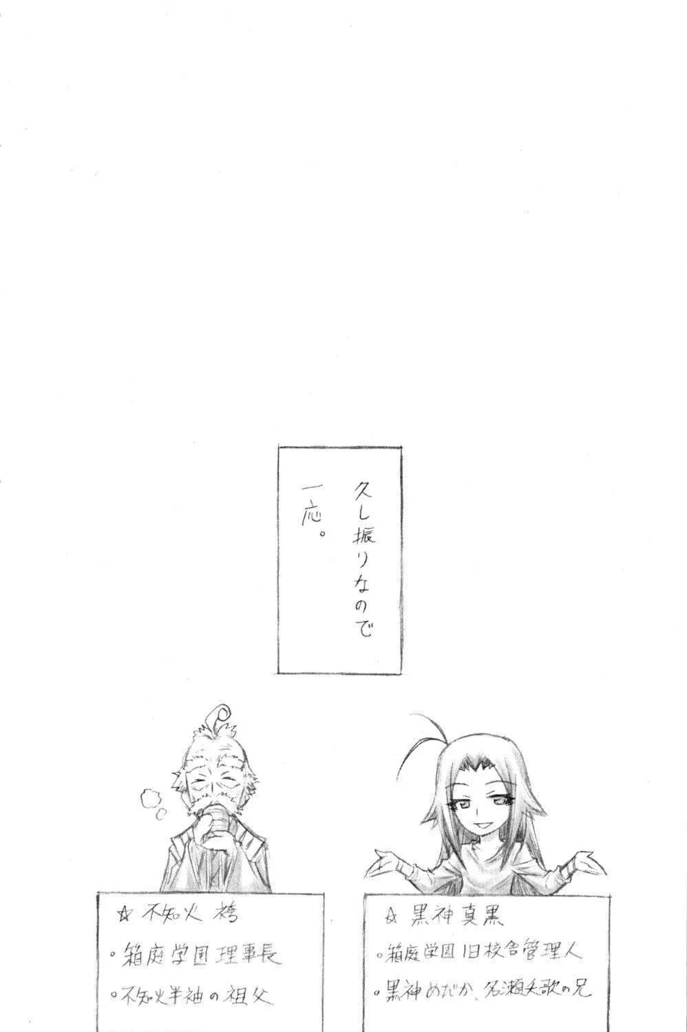 Read Medaka Box chapter 156 image 19 on Lezhin
