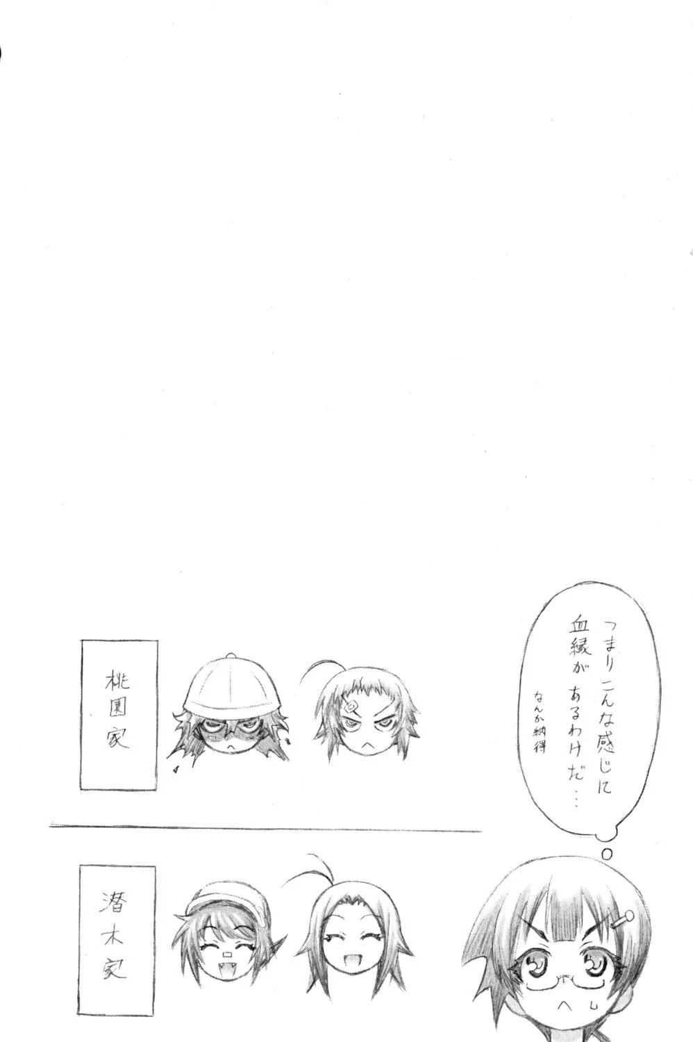 Read Medaka Box chapter 157 image 18 on Lezhin