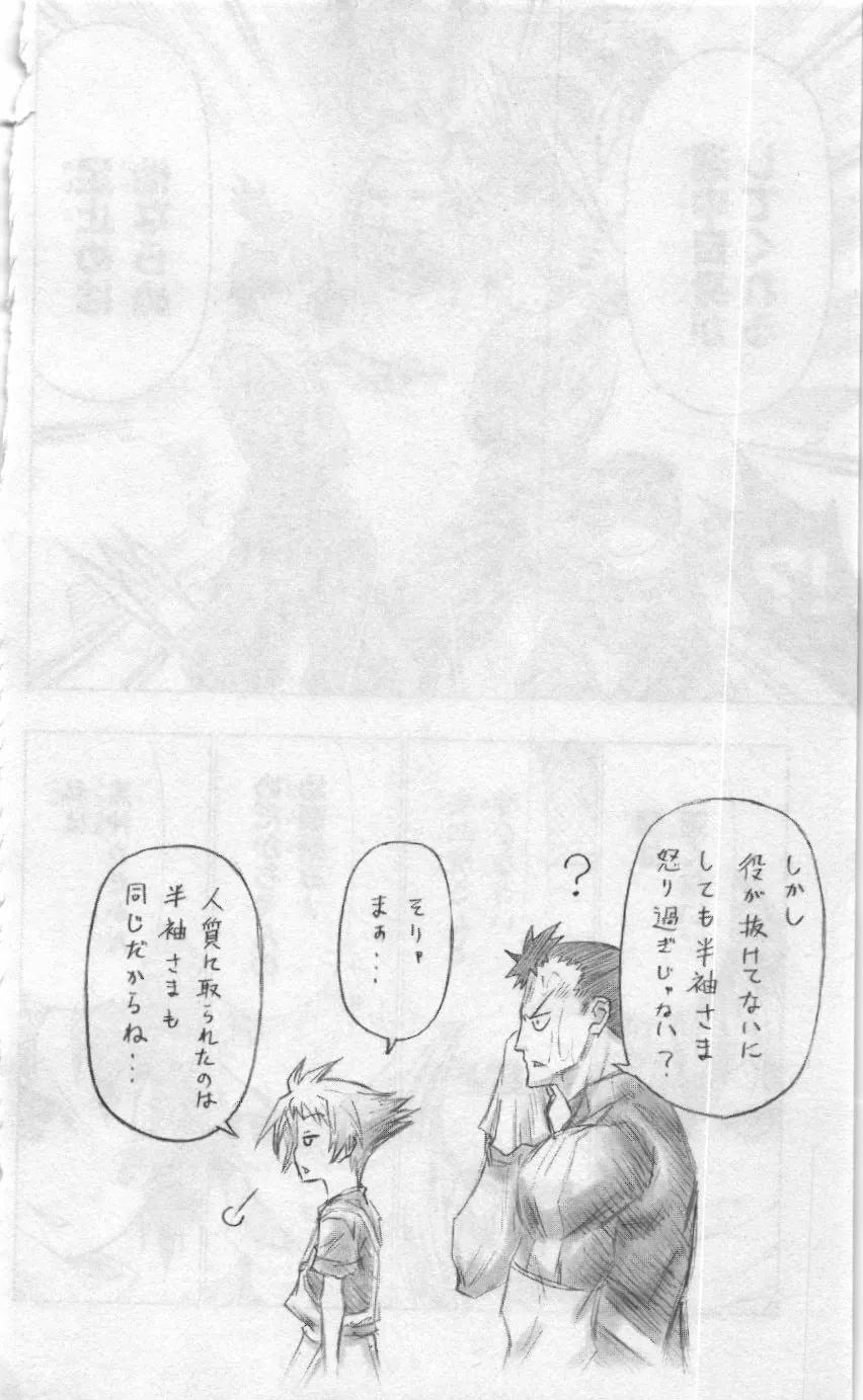 Read Medaka Box chapter 160 image 21 on Lezhin