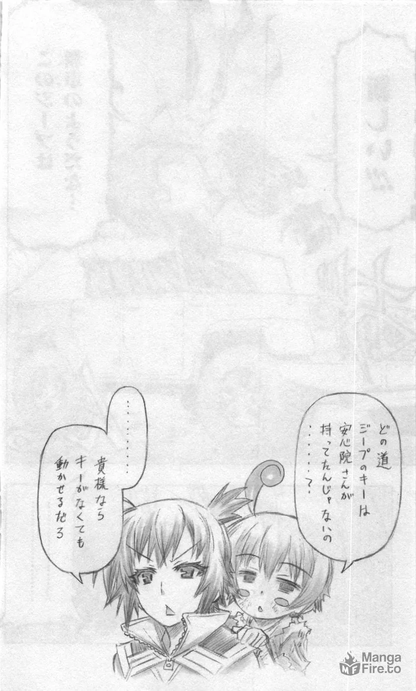 Read Medaka Box chapter 163 image 17 on Lezhin