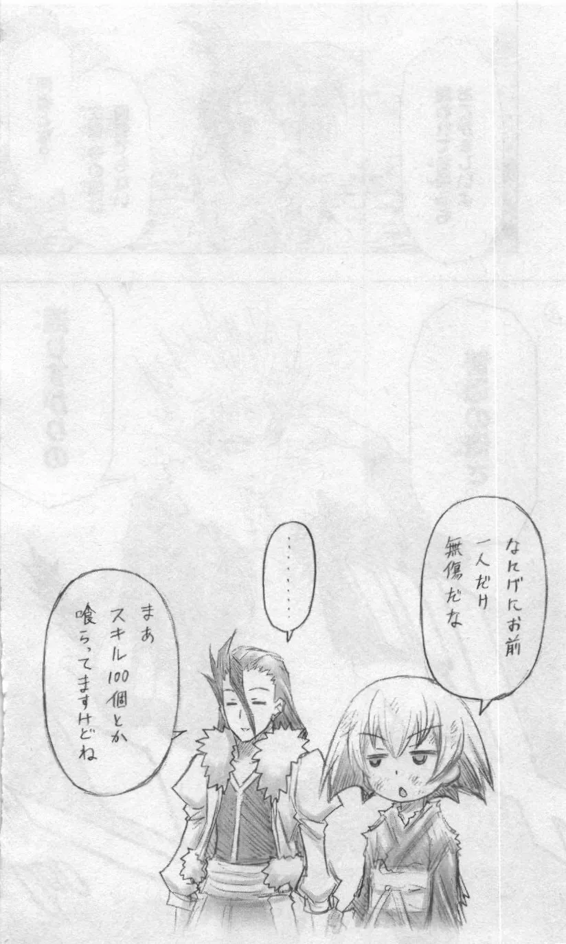 Read Medaka Box chapter 164 image 18 on Lezhin