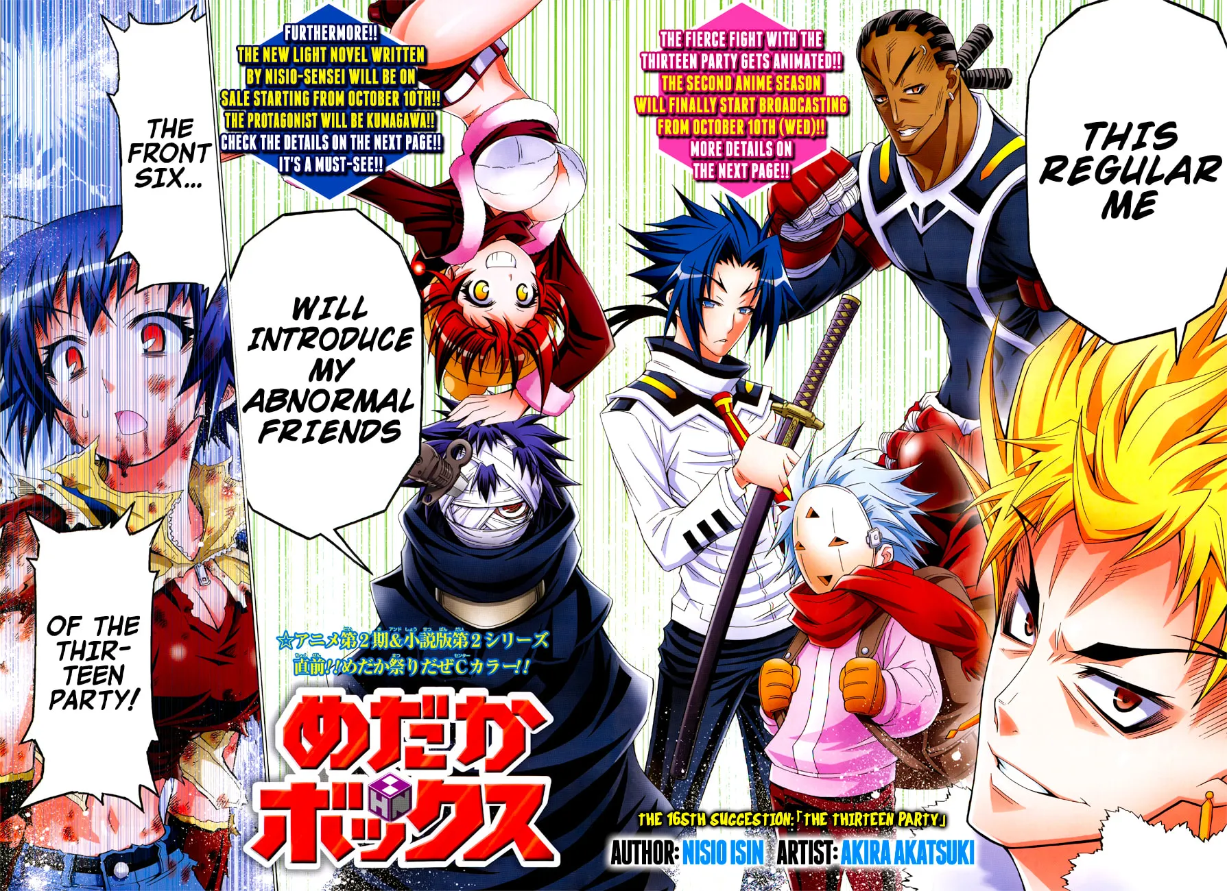 Read Medaka Box chapter 165 image 1 on Lezhin