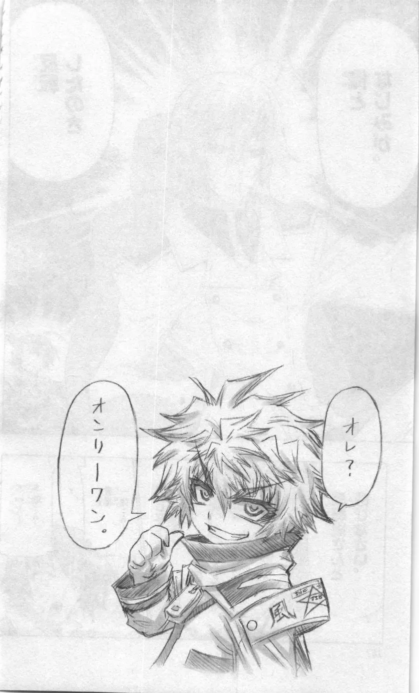 Read Medaka Box chapter 165 image 22 on Lezhin