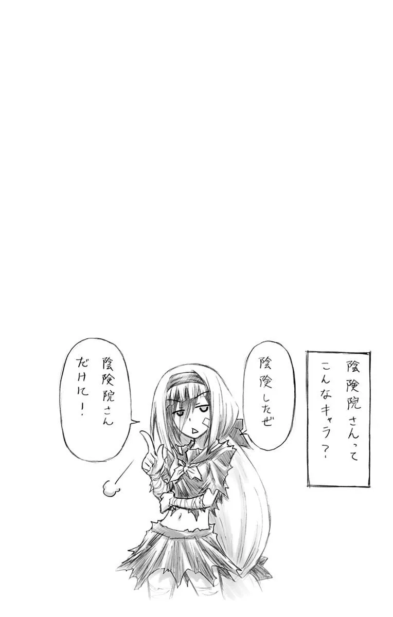 Read Medaka Box chapter 169 image 21 on Lezhin