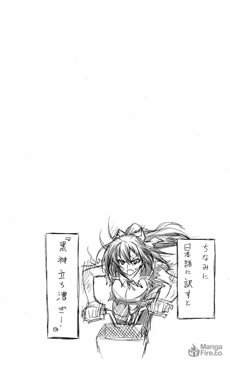 Read Medaka Box chapter 17 image 17 on Lezhin