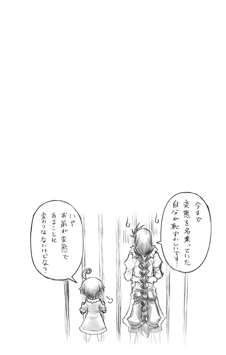 Read Medaka Box chapter 170 image 18 on Lezhin
