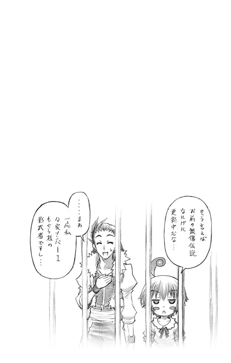 Read Medaka Box chapter 171 image 18 on Lezhin
