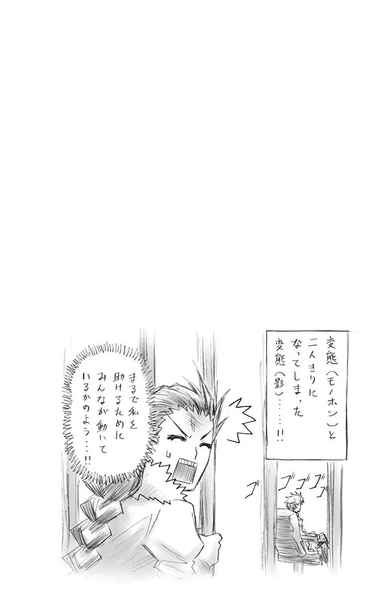 Read Medaka Box chapter 174 image 21 on Lezhin