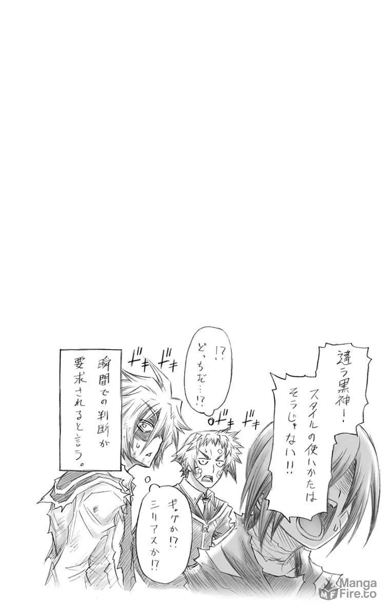 Read Medaka Box chapter 178 image 19 on Lezhin