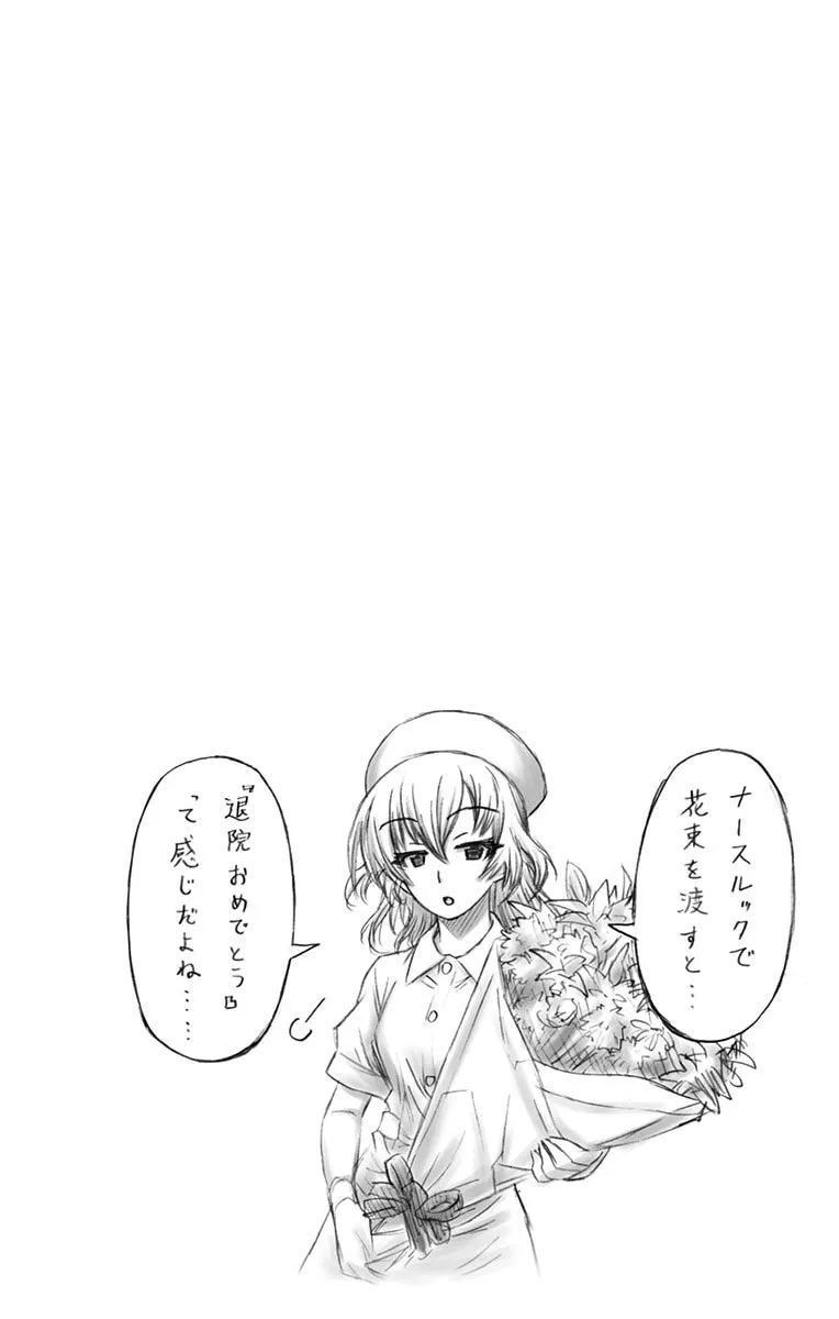 Read Medaka Box chapter 179 image 18 on Lezhin