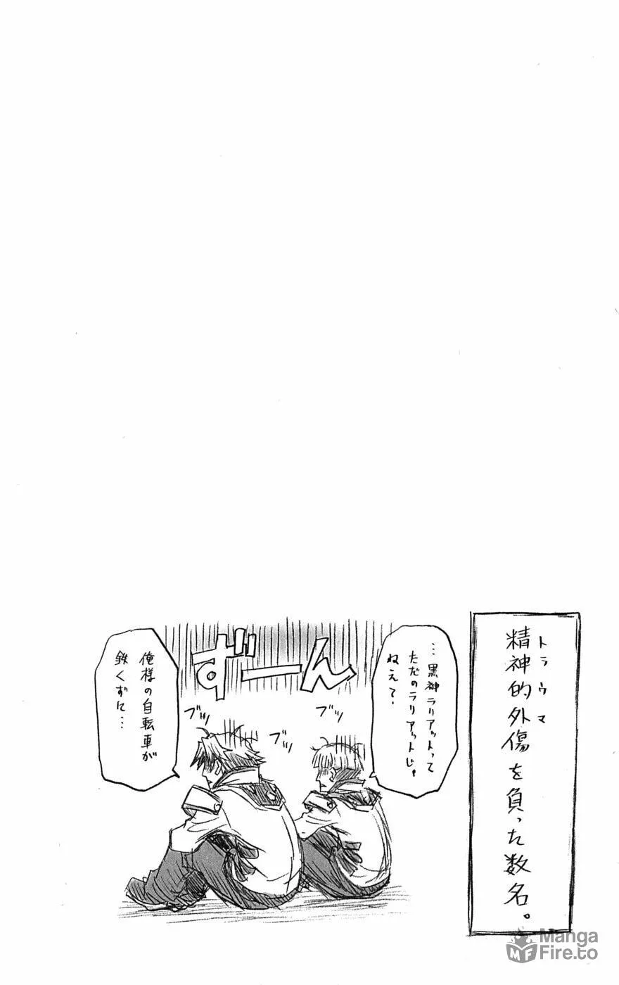 Read Medaka Box chapter 18 image 19 on Lezhin