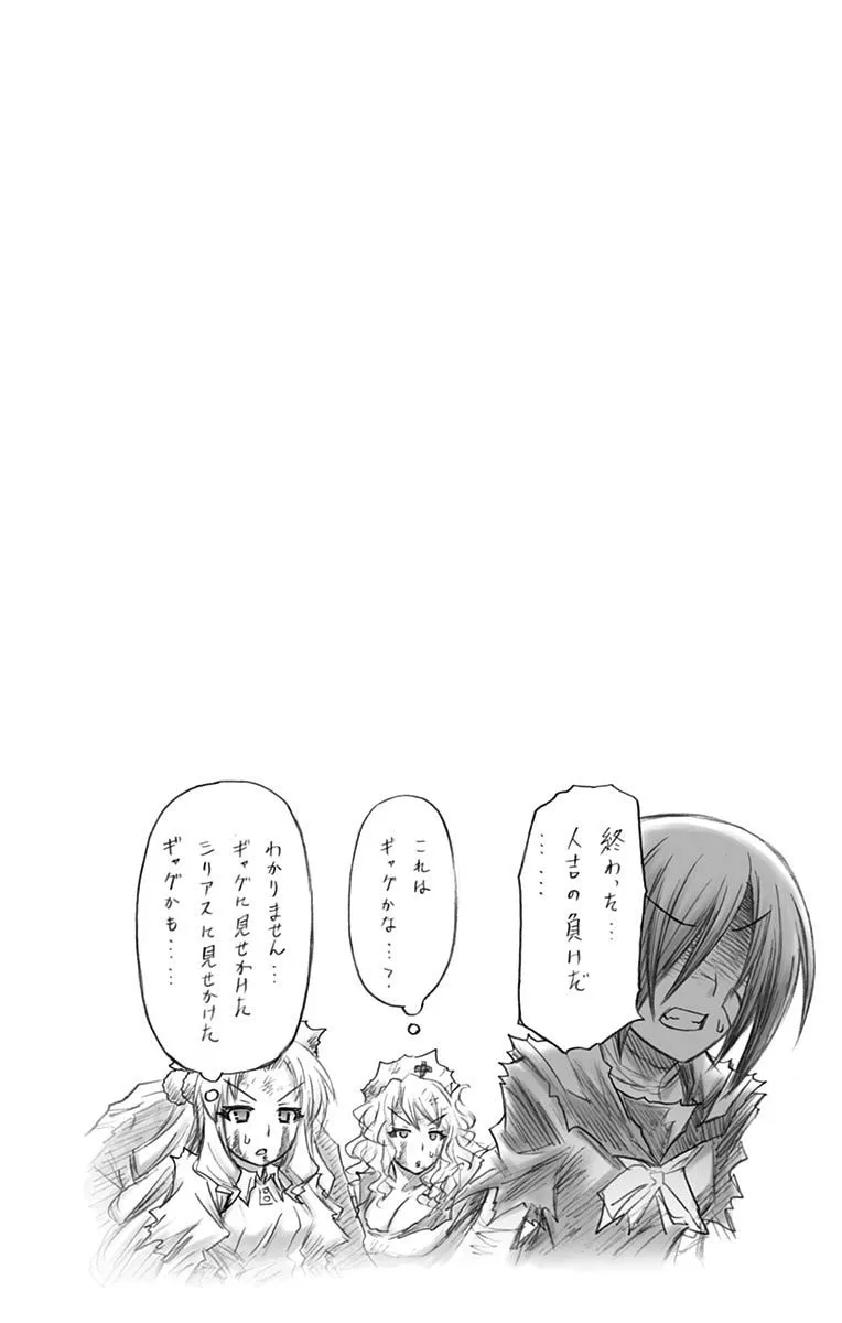 Read Medaka Box chapter 183 image 18 on Lezhin