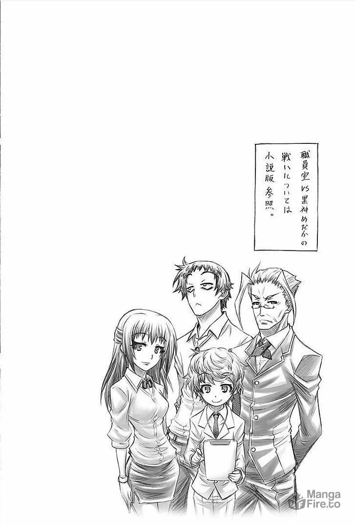 Read Medaka Box chapter 186 image 19 on Lezhin