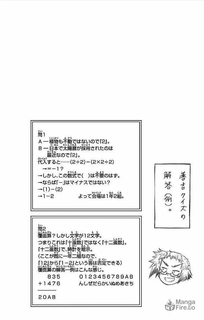 Read Medaka Box chapter 187 image 17 on Lezhin