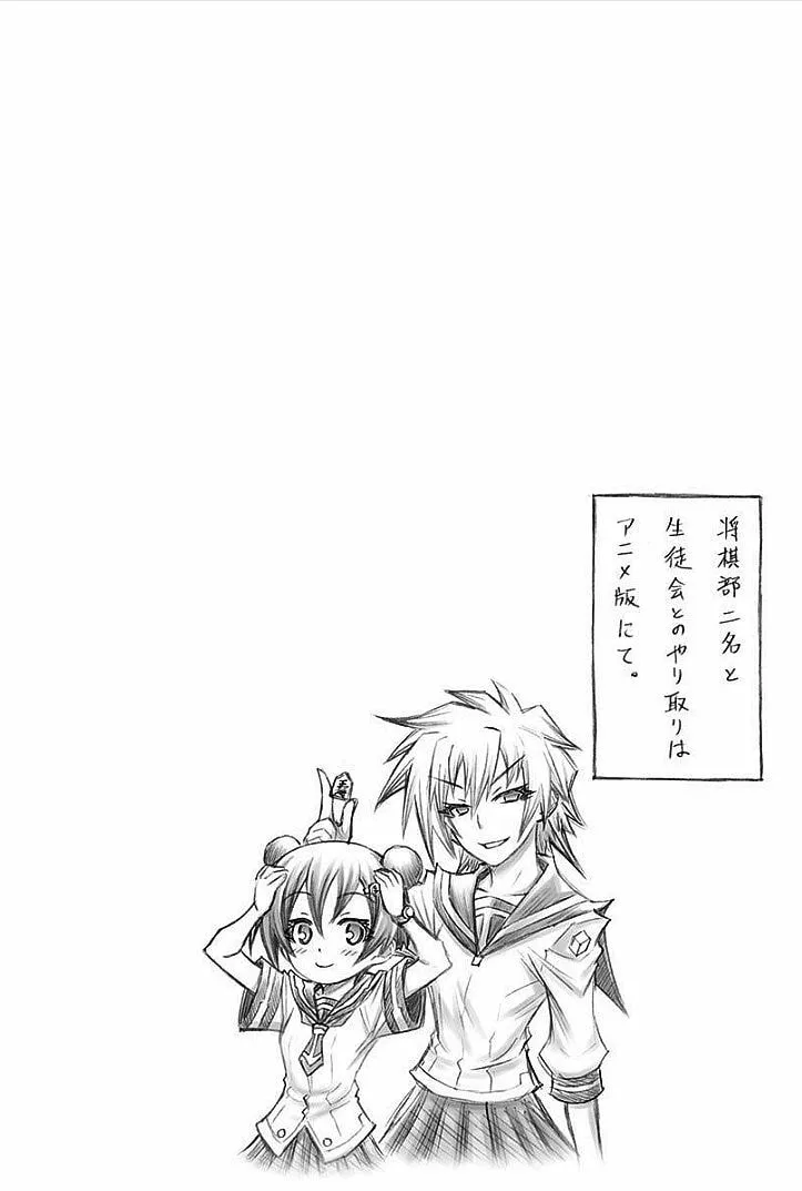 Read Medaka Box chapter 188 image 16 on Lezhin