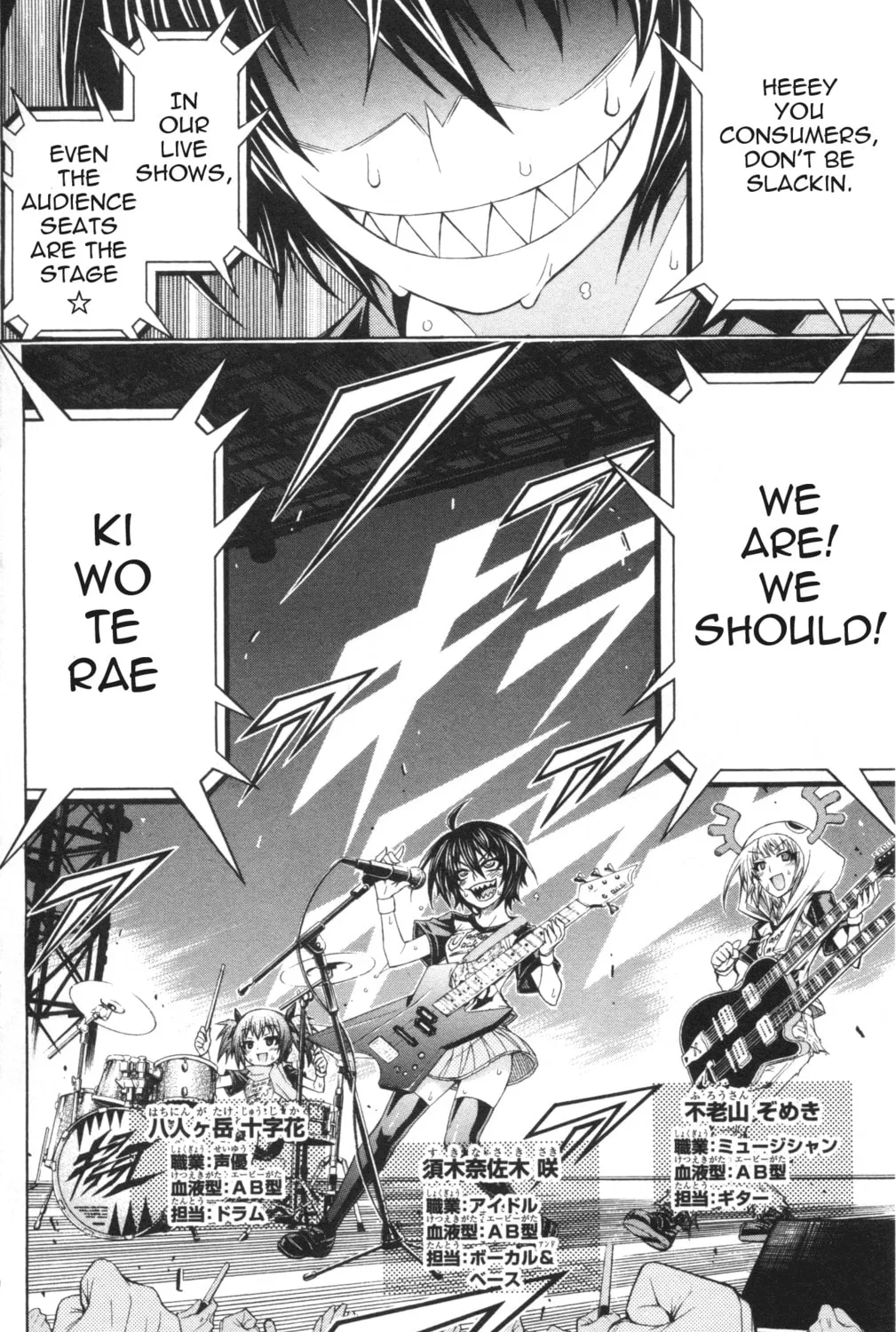 Read Medaka Box chapter 192.5 image 2 on Lezhin