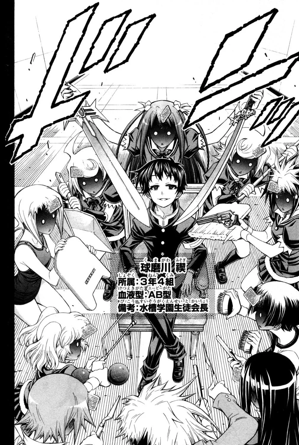 Read Medaka Box chapter 192.5 image 22 on Lezhin